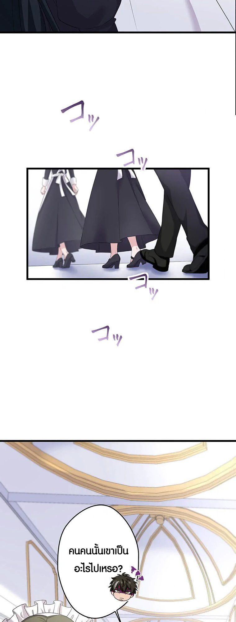 The Legendary Assassin Reincarnated as the Beloved Youngest Daughter of a Royal Family ตอนที่ 62 24
