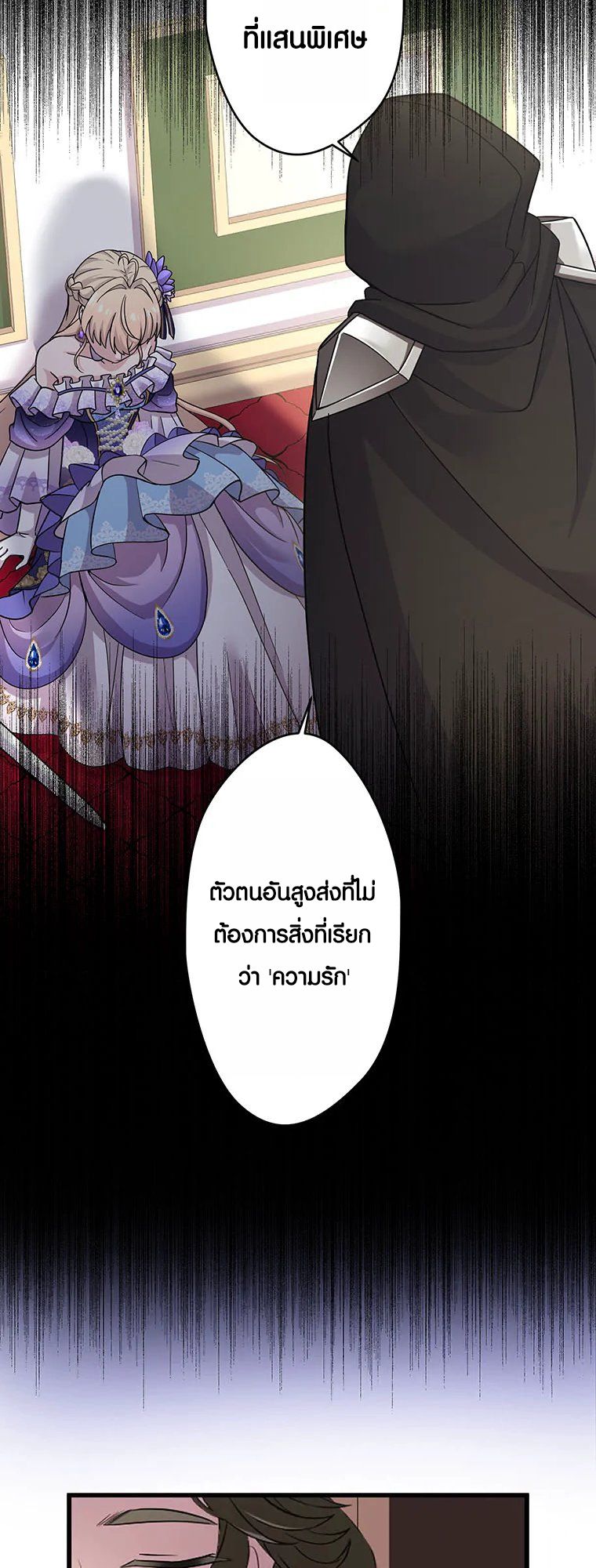 The Legendary Assassin Reincarnated as the Beloved Youngest Daughter of a Royal Family ตอนที่ 62 20