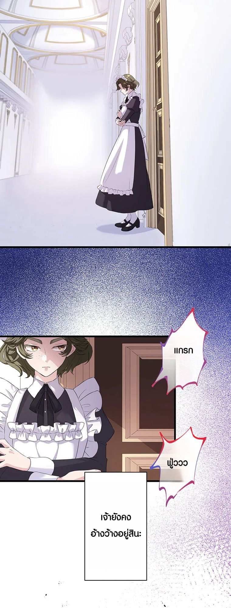 The Legendary Assassin Reincarnated as the Beloved Youngest Daughter of a Royal Family ตอนที่ 62 18