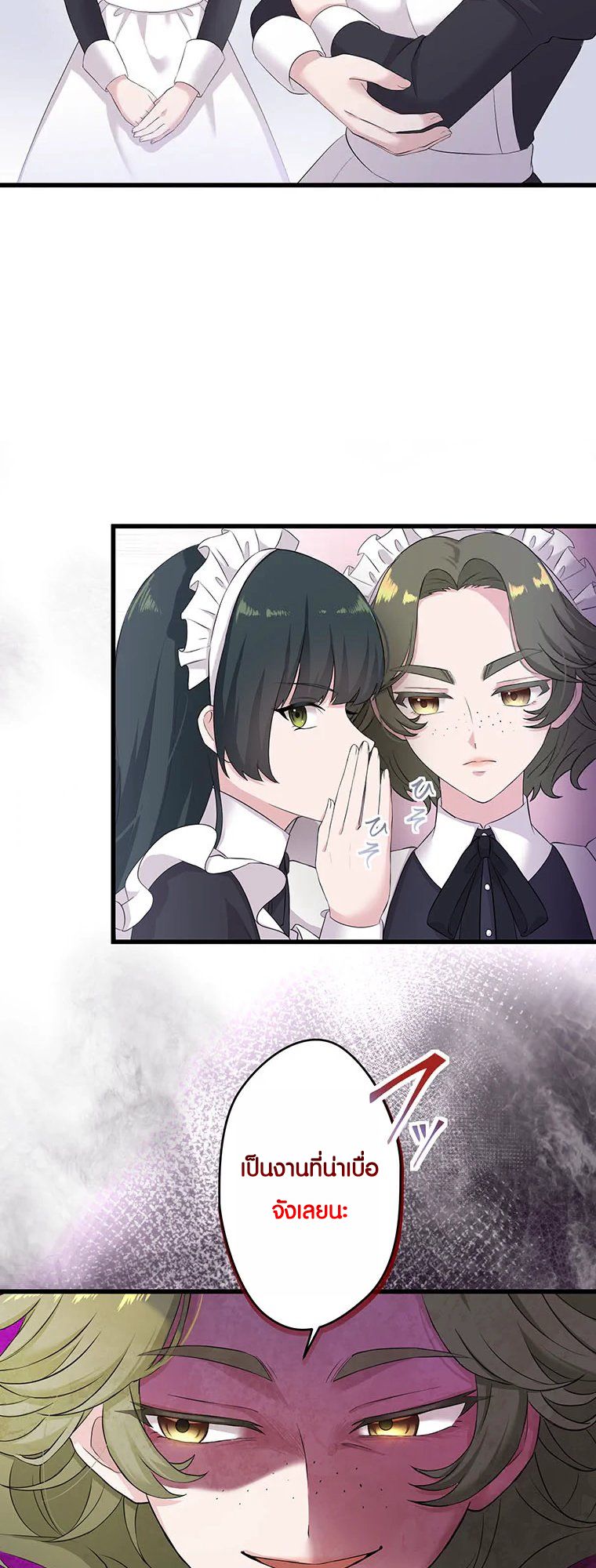 The Legendary Assassin Reincarnated as the Beloved Youngest Daughter of a Royal Family ตอนที่ 62 22