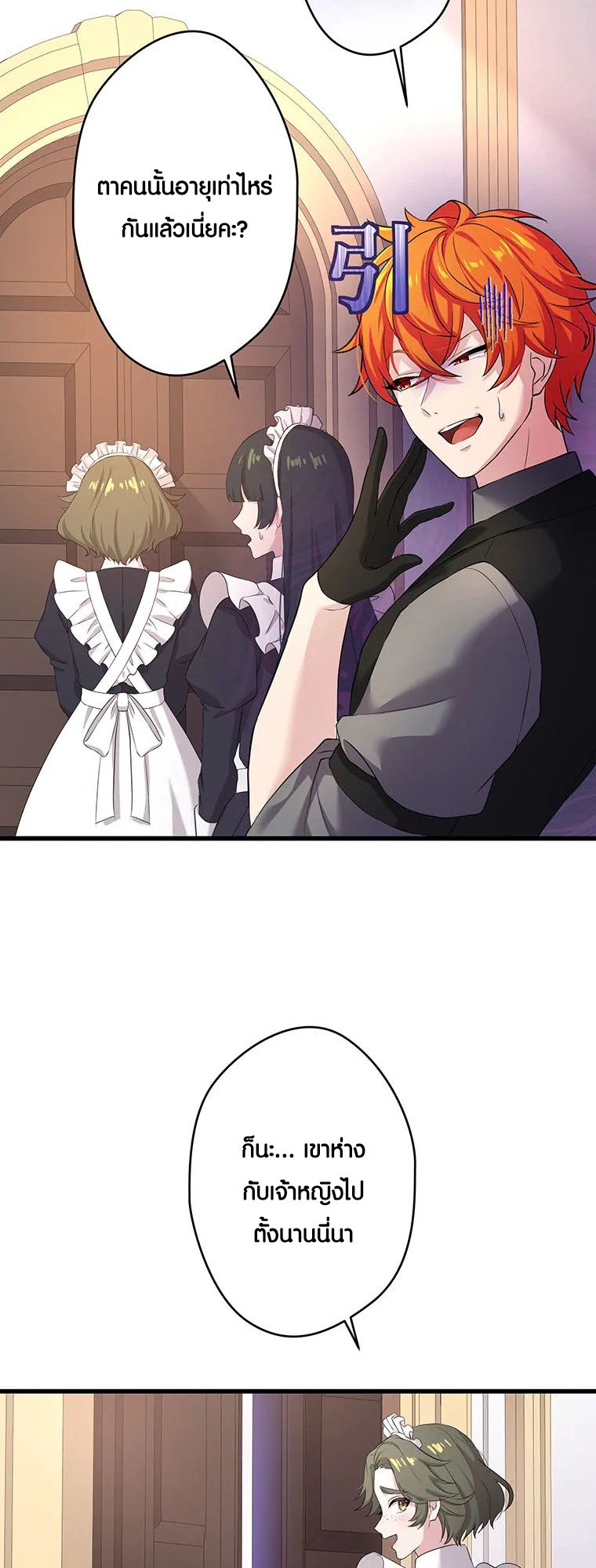 The Legendary Assassin Reincarnated as the Beloved Youngest Daughter of a Royal Family ตอนที่ 62 26