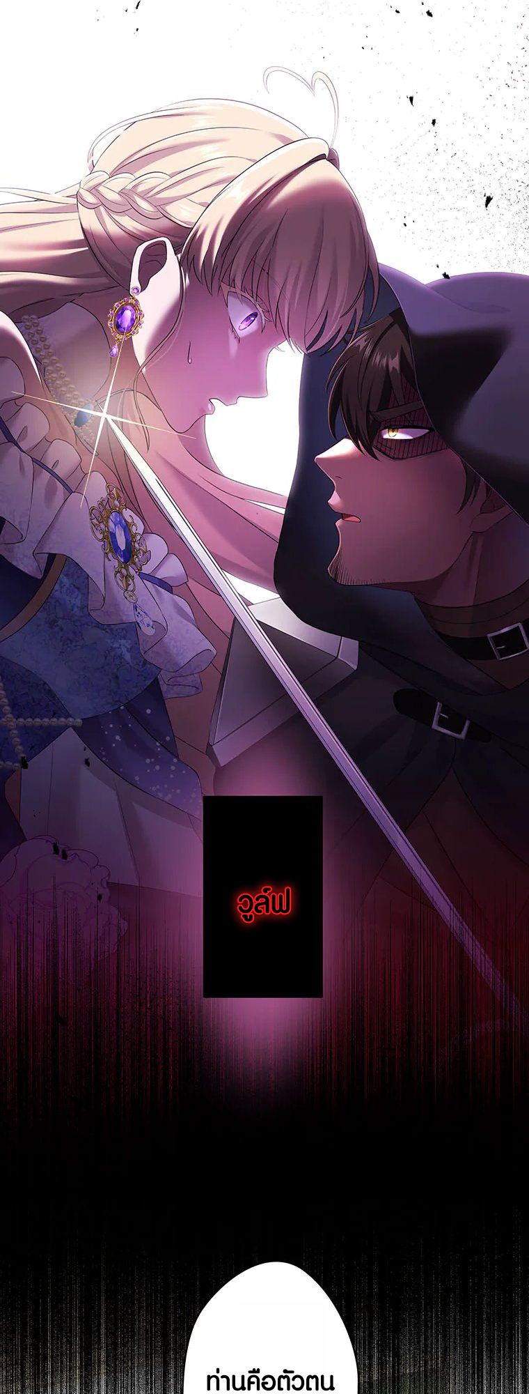The Legendary Assassin Reincarnated as the Beloved Youngest Daughter of a Royal Family ตอนที่ 62 19