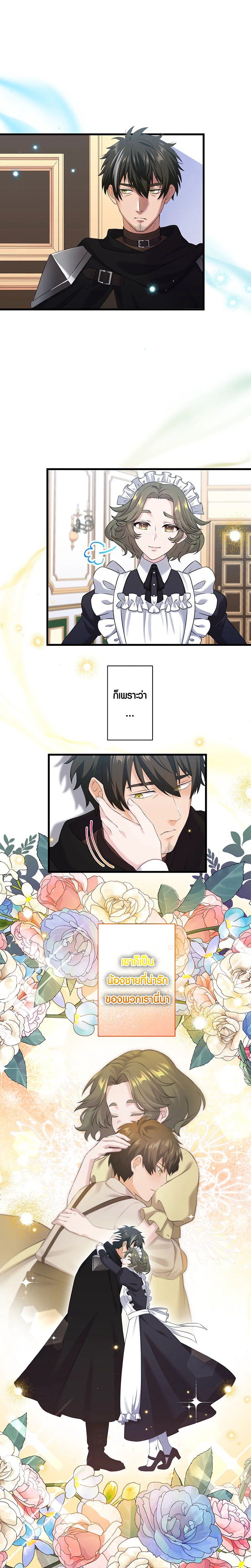 The Legendary Assassin Reincarnated as the Beloved Youngest Daughter of a Royal Family ตอนที่ 62 33