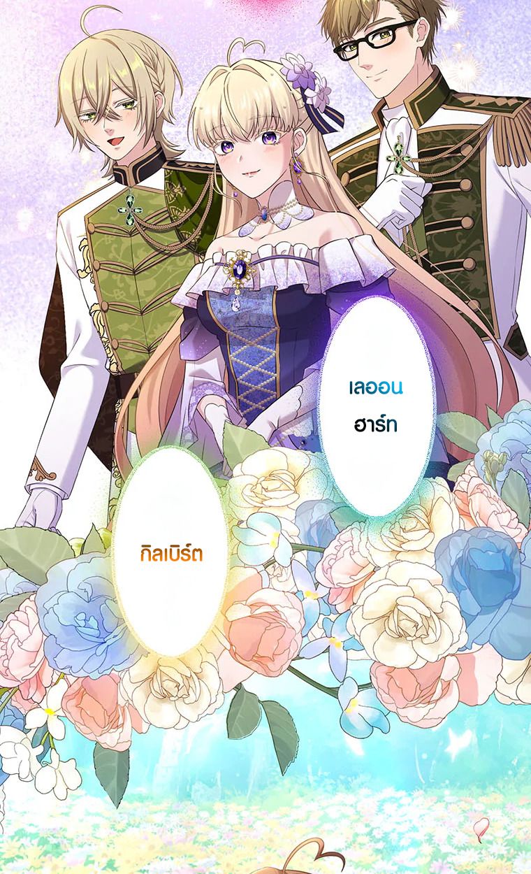 The Legendary Assassin Reincarnated as the Beloved Youngest Daughter of a Royal Family ตอนที่ 63 9