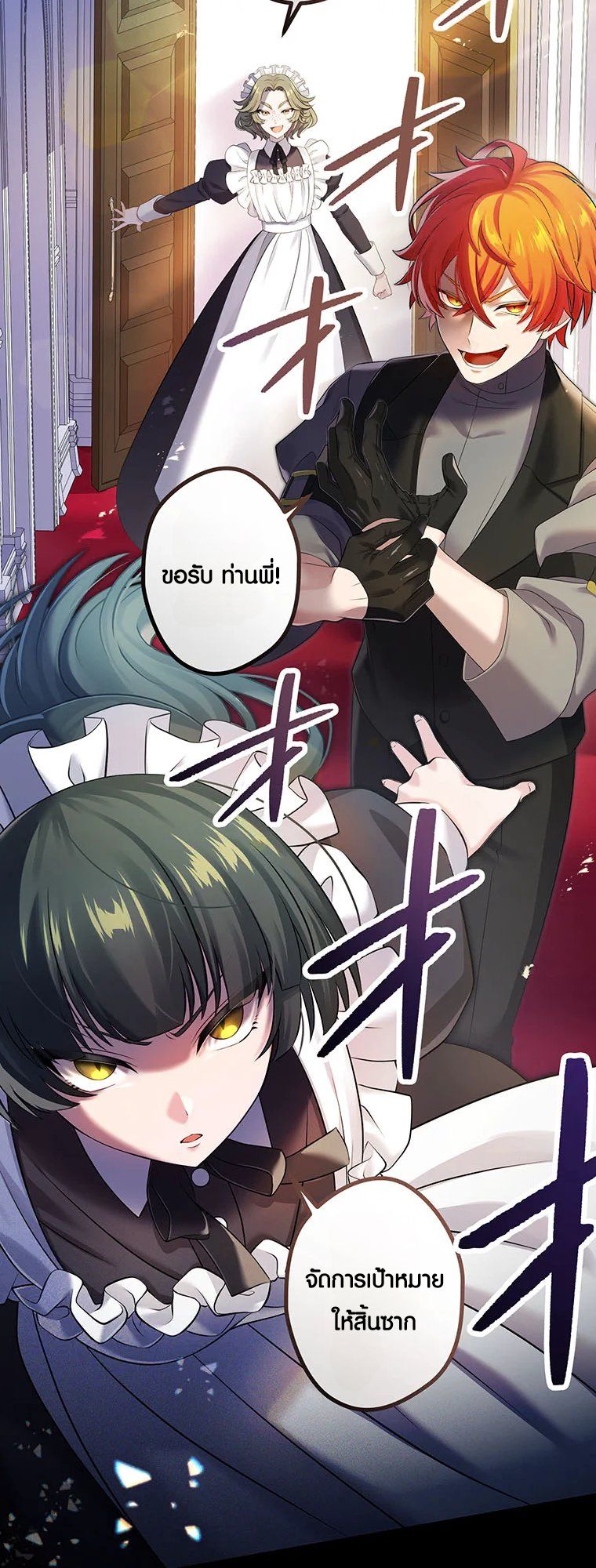 The Legendary Assassin Reincarnated as the Beloved Youngest Daughter of a Royal Family ตอนที่ 62 29