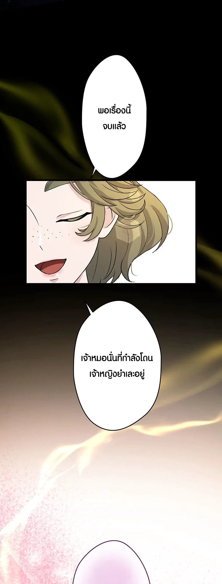 The Legendary Assassin Reincarnated as the Beloved Youngest Daughter of a Royal Family ตอนที่ 62 30