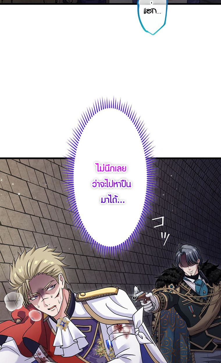 The Legendary Assassin Reincarnated as the Beloved Youngest Daughter of a Royal Family ตอนที่ 63 3
