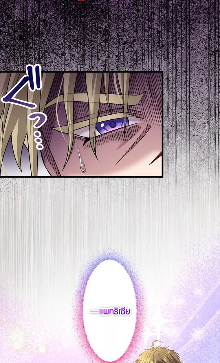 The Legendary Assassin Reincarnated as the Beloved Youngest Daughter of a Royal Family ตอนที่ 63 8