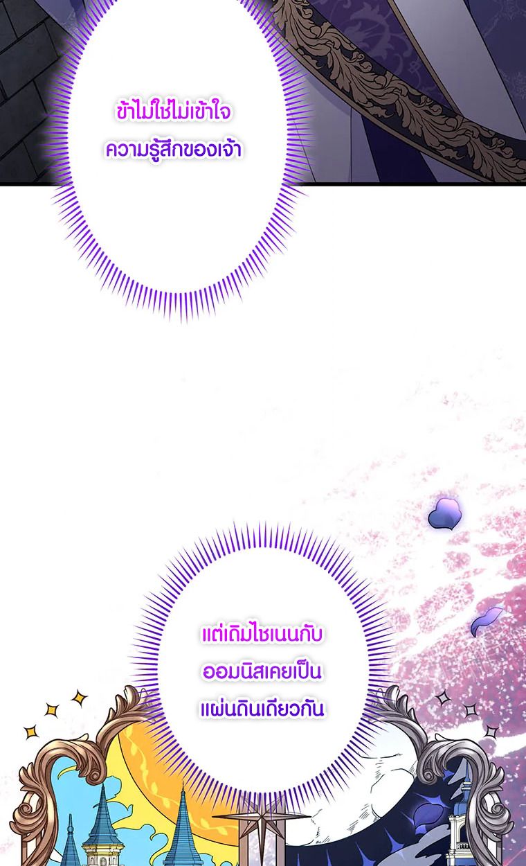 The Legendary Assassin Reincarnated as the Beloved Youngest Daughter of a Royal Family ตอนที่ 63 12