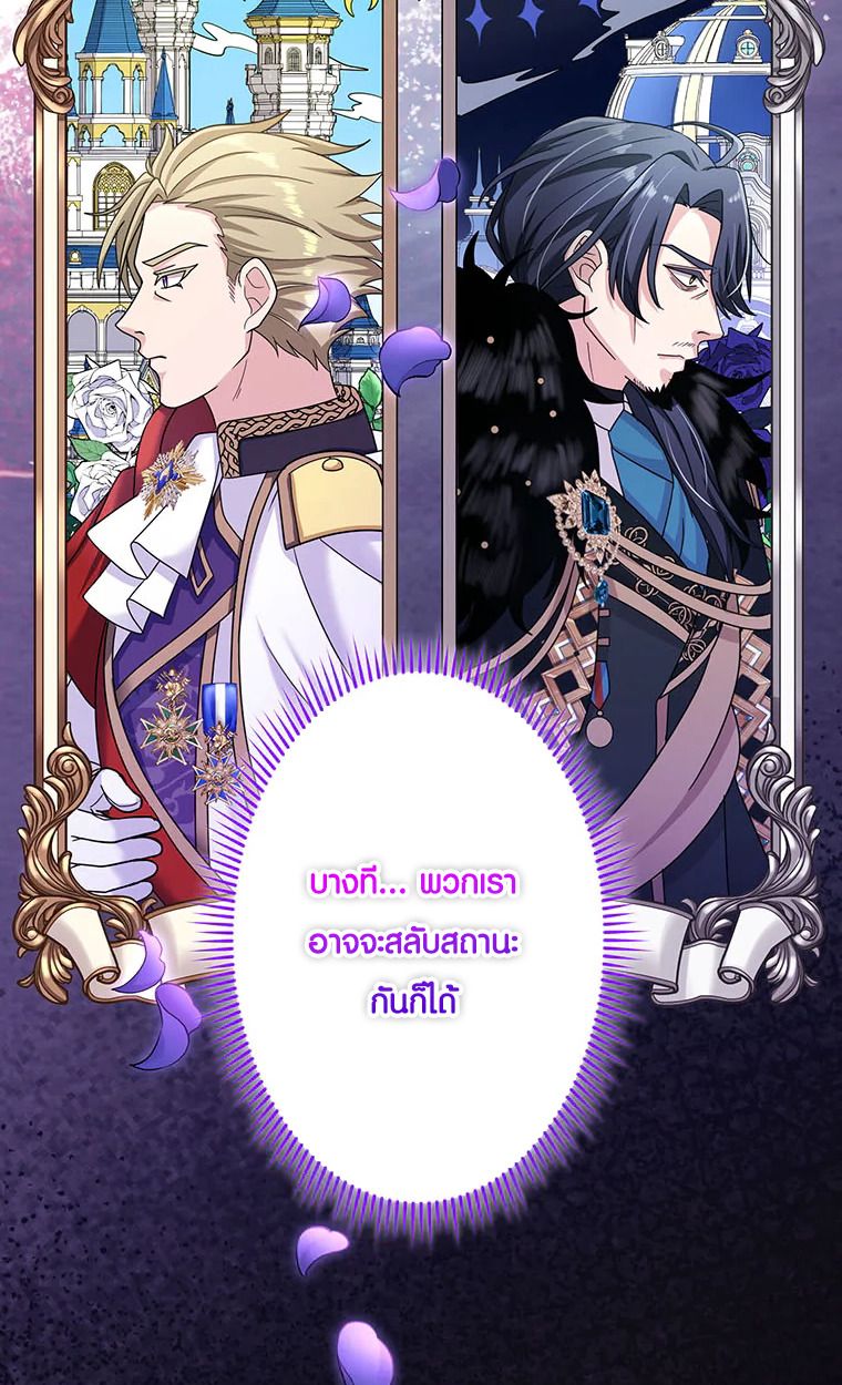 The Legendary Assassin Reincarnated as the Beloved Youngest Daughter of a Royal Family ตอนที่ 63 13