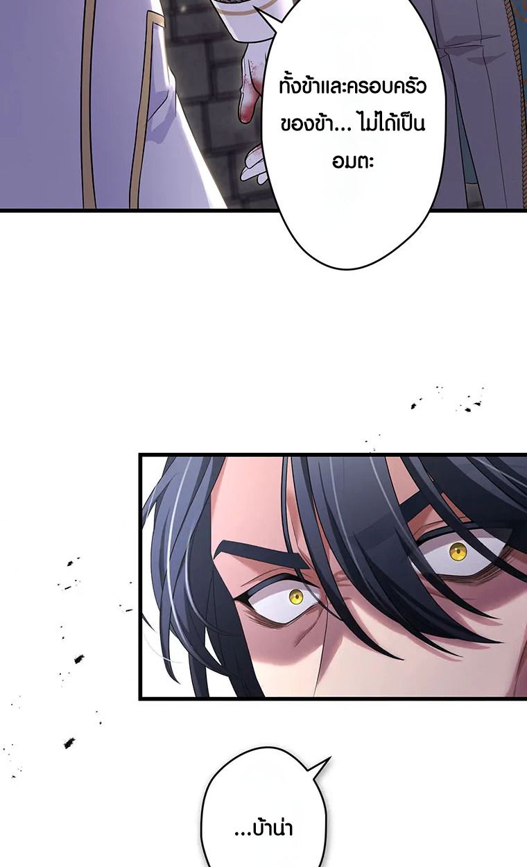 The Legendary Assassin Reincarnated as the Beloved Youngest Daughter of a Royal Family ตอนที่ 63 22