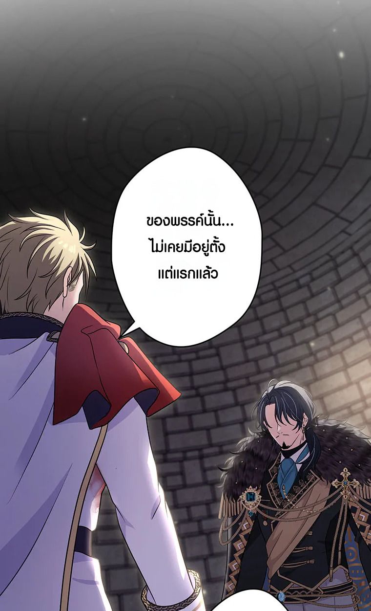 The Legendary Assassin Reincarnated as the Beloved Youngest Daughter of a Royal Family ตอนที่ 63 21