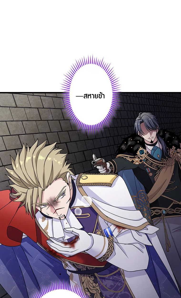 The Legendary Assassin Reincarnated as the Beloved Youngest Daughter of a Royal Family ตอนที่ 63 11