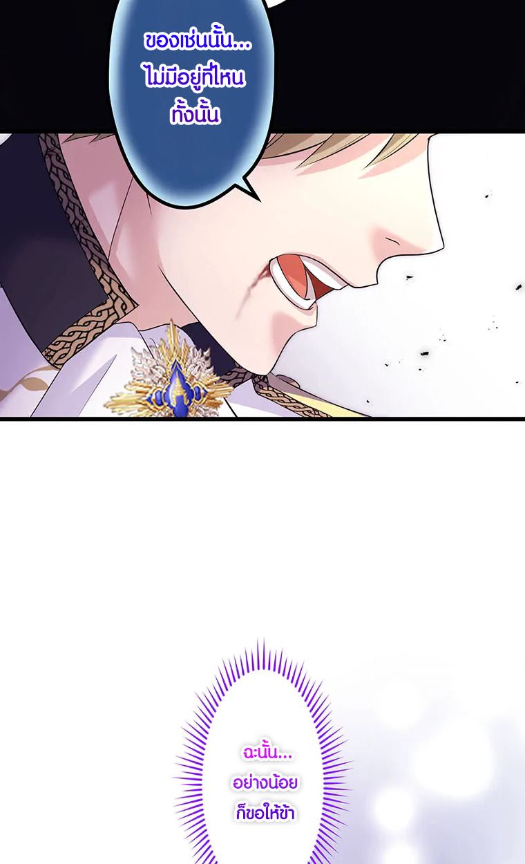 The Legendary Assassin Reincarnated as the Beloved Youngest Daughter of a Royal Family ตอนที่ 63 19