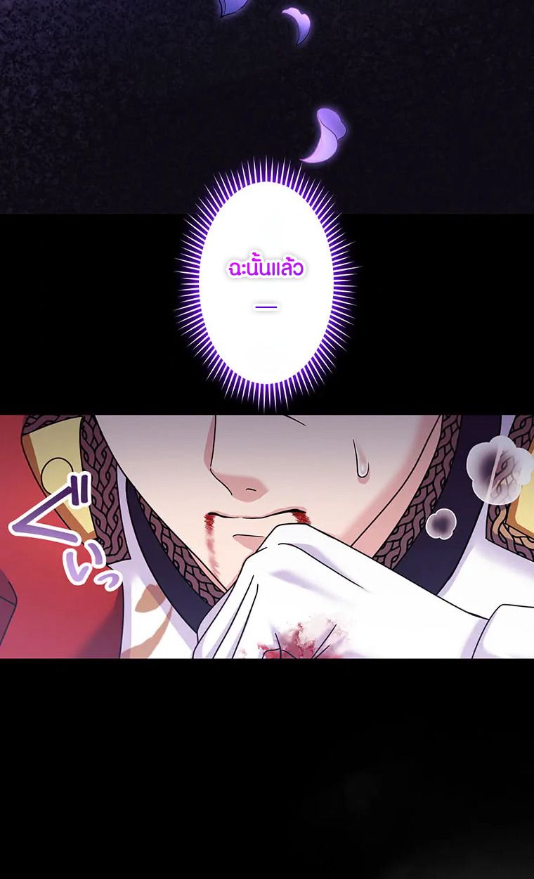 The Legendary Assassin Reincarnated as the Beloved Youngest Daughter of a Royal Family ตอนที่ 63 14