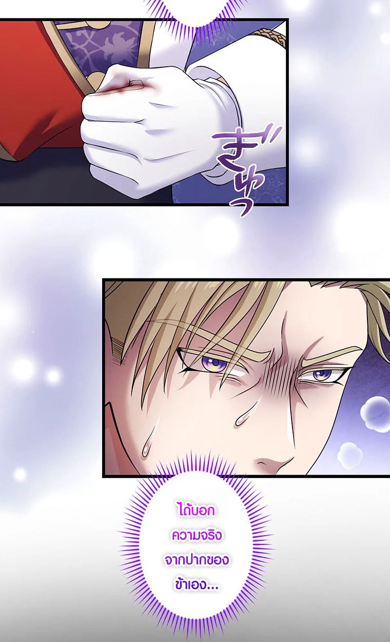 The Legendary Assassin Reincarnated as the Beloved Youngest Daughter of a Royal Family ตอนที่ 63 20