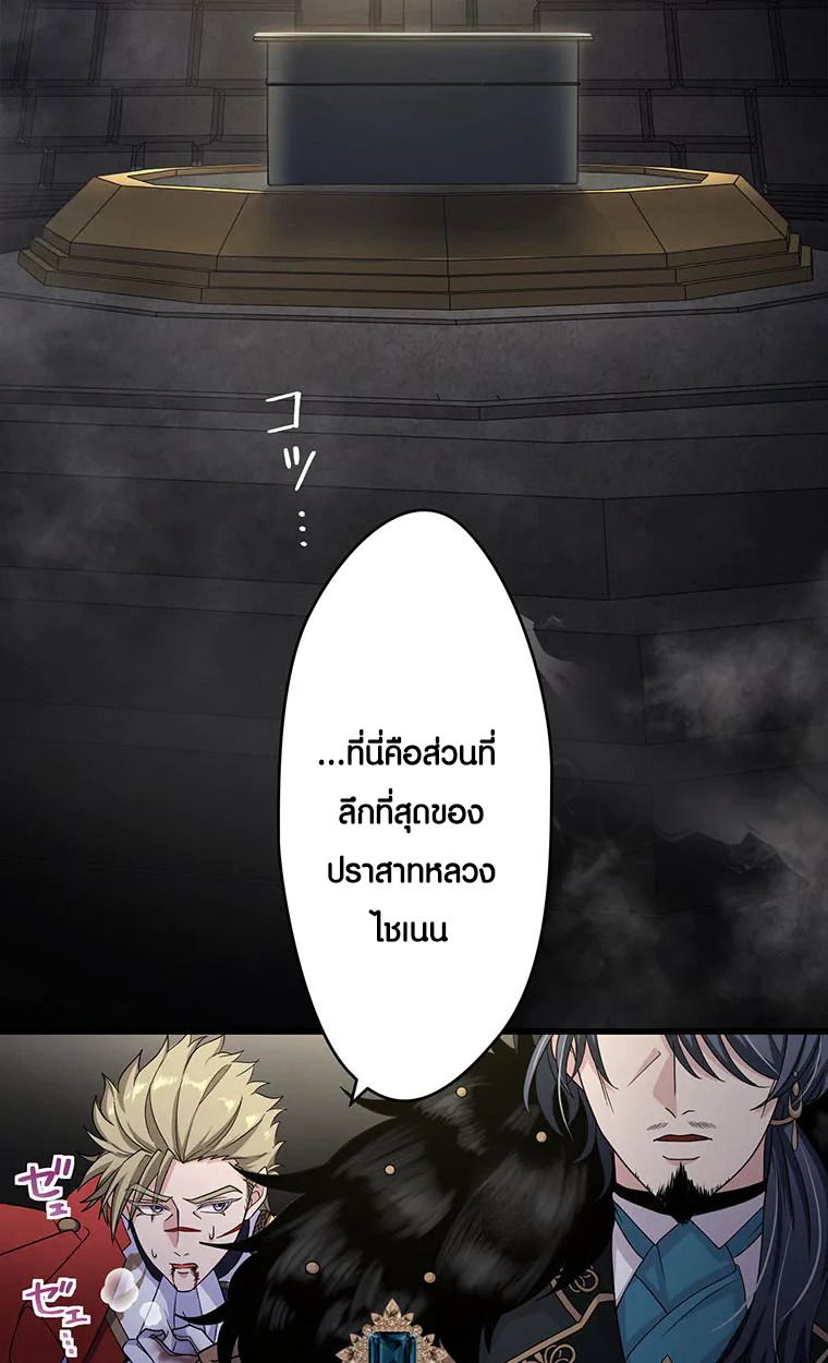 The Legendary Assassin Reincarnated as the Beloved Youngest Daughter of a Royal Family ตอนที่ 63 16