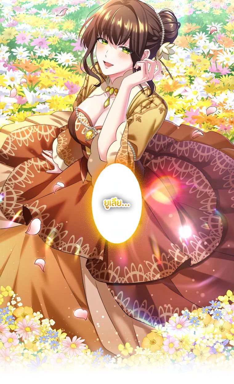 The Legendary Assassin Reincarnated as the Beloved Youngest Daughter of a Royal Family ตอนที่ 63 10