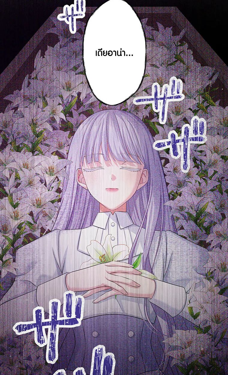 The Legendary Assassin Reincarnated as the Beloved Youngest Daughter of a Royal Family ตอนที่ 63 32