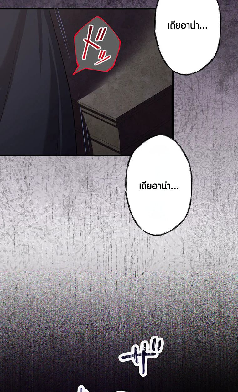 The Legendary Assassin Reincarnated as the Beloved Youngest Daughter of a Royal Family ตอนที่ 63 31