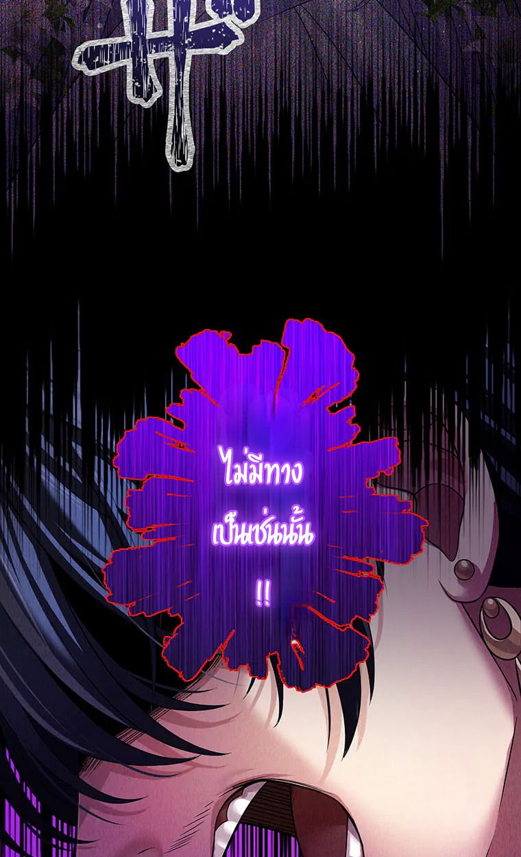 The Legendary Assassin Reincarnated as the Beloved Youngest Daughter of a Royal Family ตอนที่ 63 33