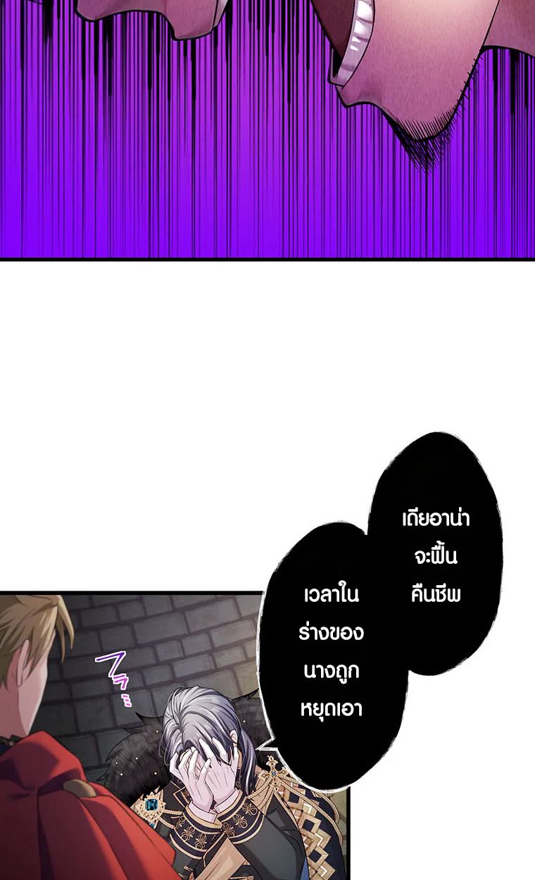 The Legendary Assassin Reincarnated as the Beloved Youngest Daughter of a Royal Family ตอนที่ 63 34