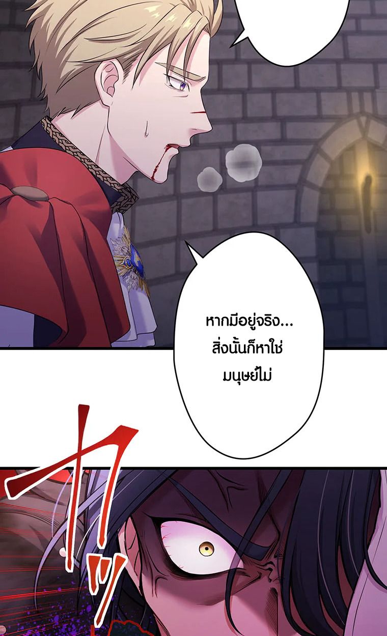 The Legendary Assassin Reincarnated as the Beloved Youngest Daughter of a Royal Family ตอนที่ 63 38