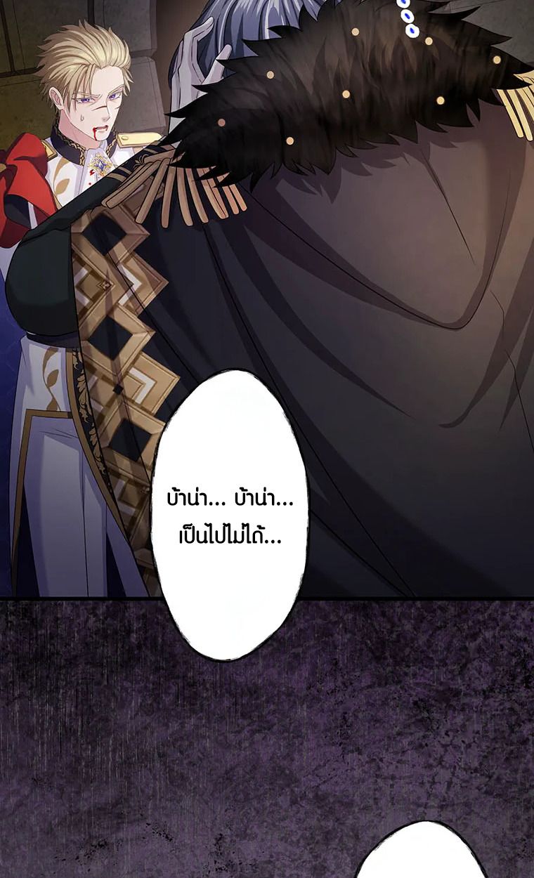 The Legendary Assassin Reincarnated as the Beloved Youngest Daughter of a Royal Family ตอนที่ 63 30