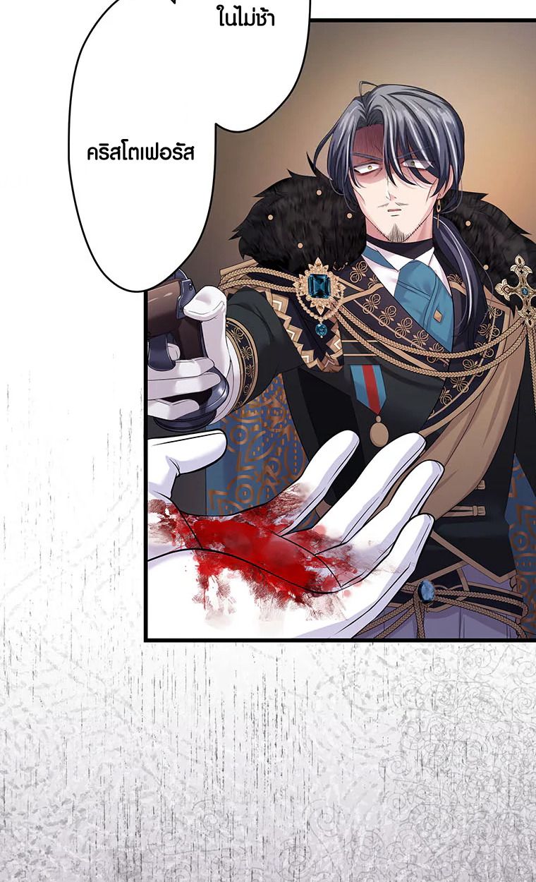 The Legendary Assassin Reincarnated as the Beloved Youngest Daughter of a Royal Family ตอนที่ 63 28