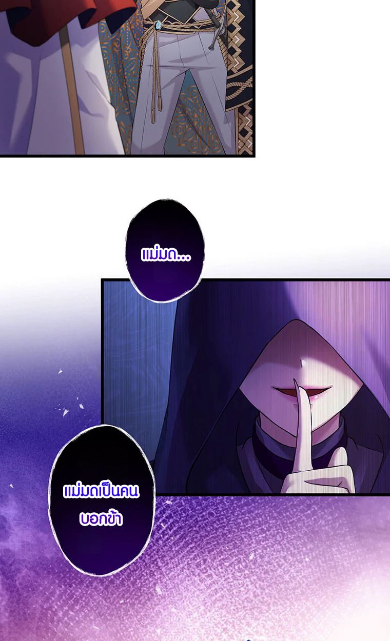 The Legendary Assassin Reincarnated as the Beloved Youngest Daughter of a Royal Family ตอนที่ 63 35