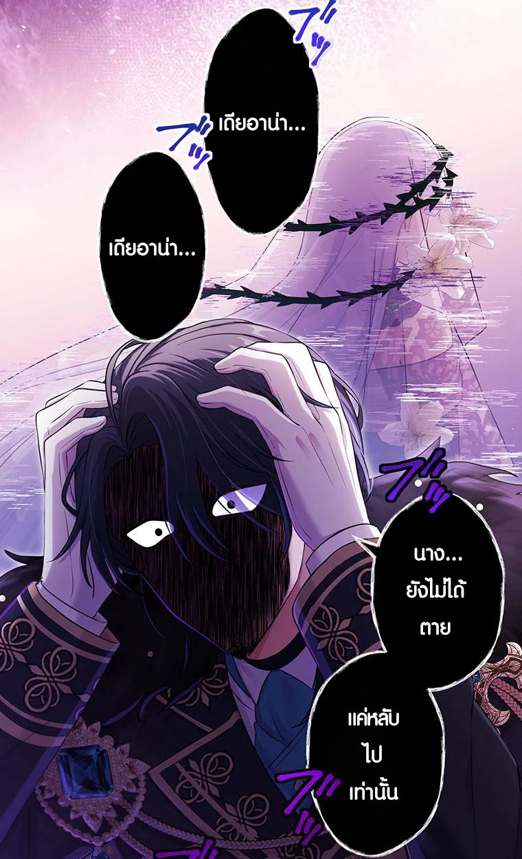 The Legendary Assassin Reincarnated as the Beloved Youngest Daughter of a Royal Family ตอนที่ 63 36