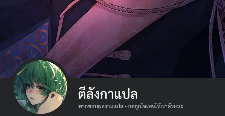 The Legendary Assassin Reincarnated as the Beloved Youngest Daughter of a Royal Family ตอนที่ 63 46