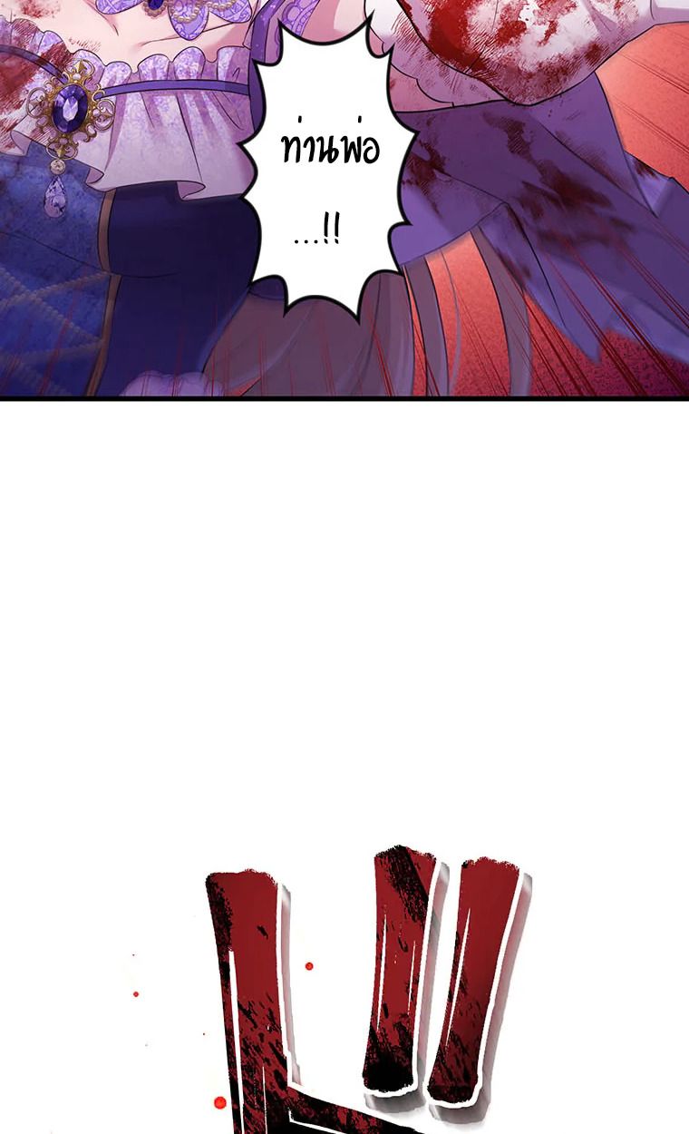 The Legendary Assassin Reincarnated as the Beloved Youngest Daughter of a Royal Family ตอนที่ 63 43
