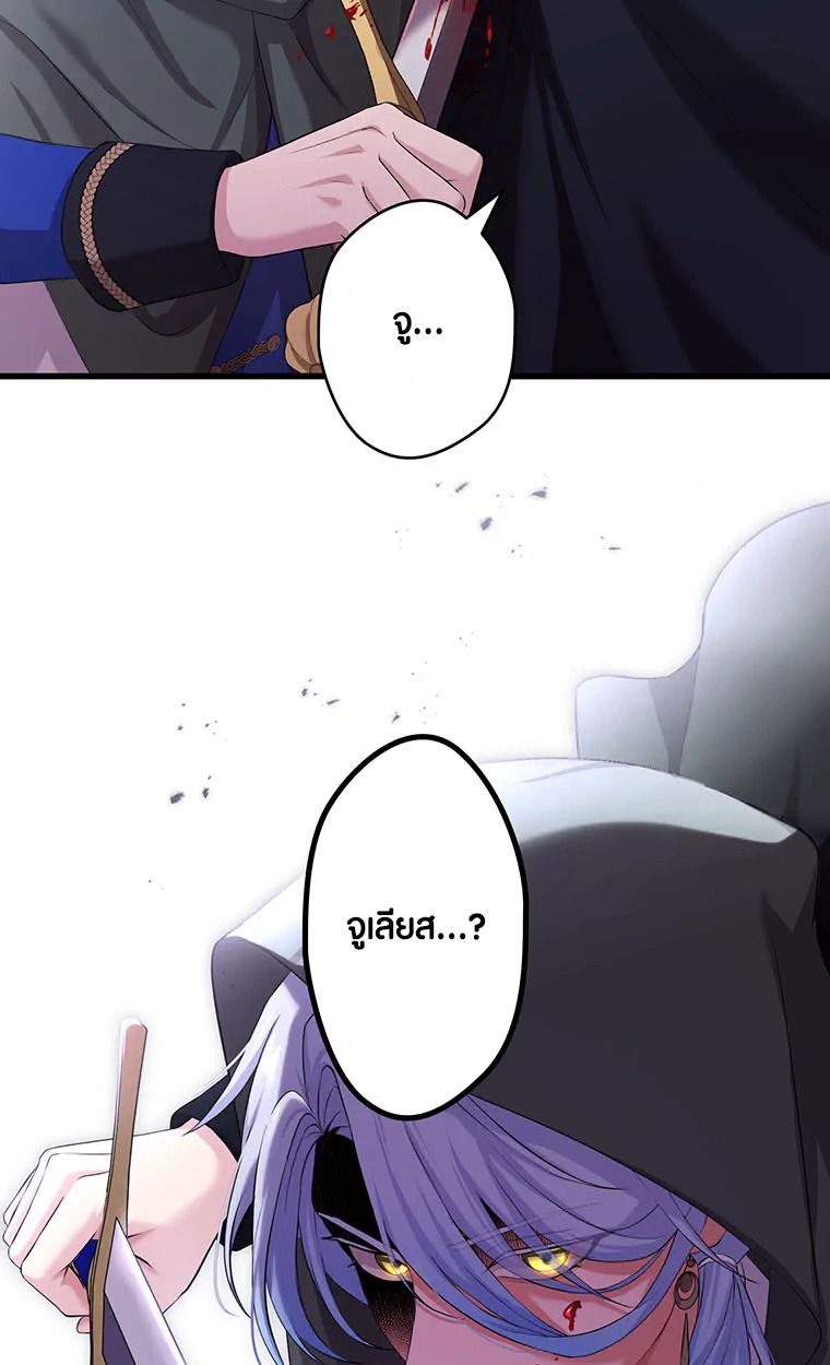 The Legendary Assassin Reincarnated as the Beloved Youngest Daughter of a Royal Family ตอนที่ 64 5