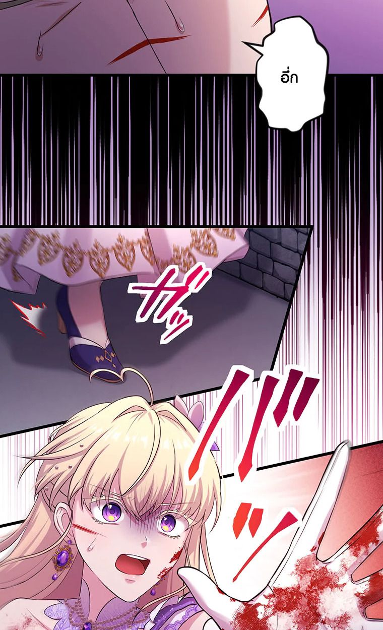 The Legendary Assassin Reincarnated as the Beloved Youngest Daughter of a Royal Family ตอนที่ 63 42