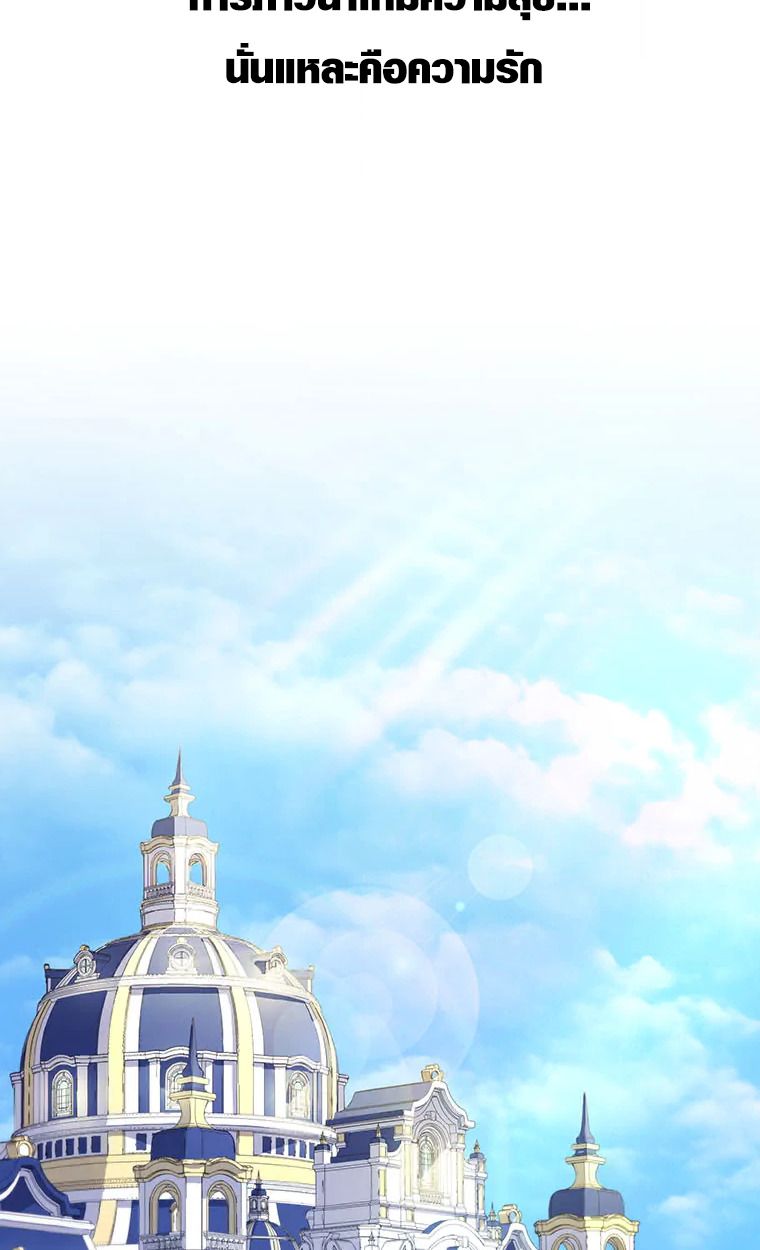 The Legendary Assassin Reincarnated as the Beloved Youngest Daughter of a Royal Family ตอนที่ 64 8