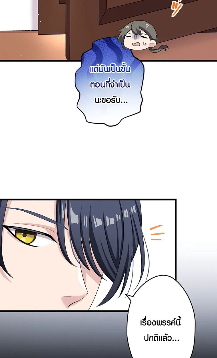 The Legendary Assassin Reincarnated as the Beloved Youngest Daughter of a Royal Family ตอนที่ 64 18
