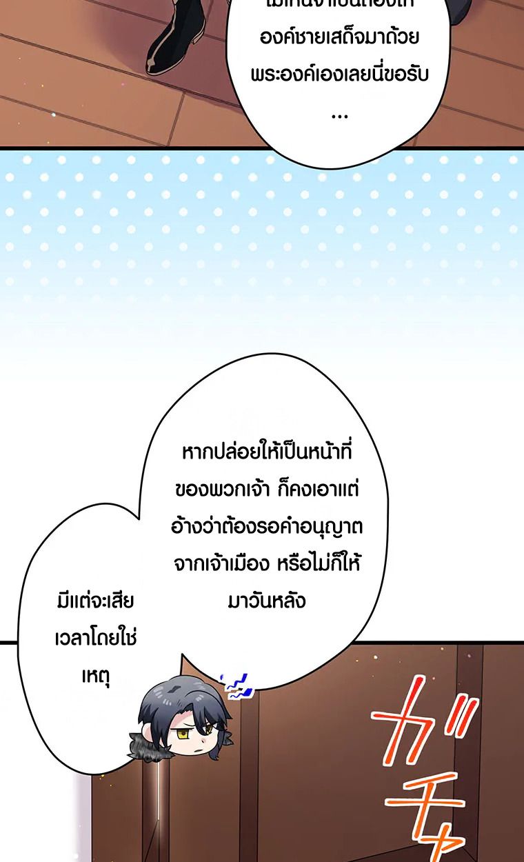The Legendary Assassin Reincarnated as the Beloved Youngest Daughter of a Royal Family ตอนที่ 64 17