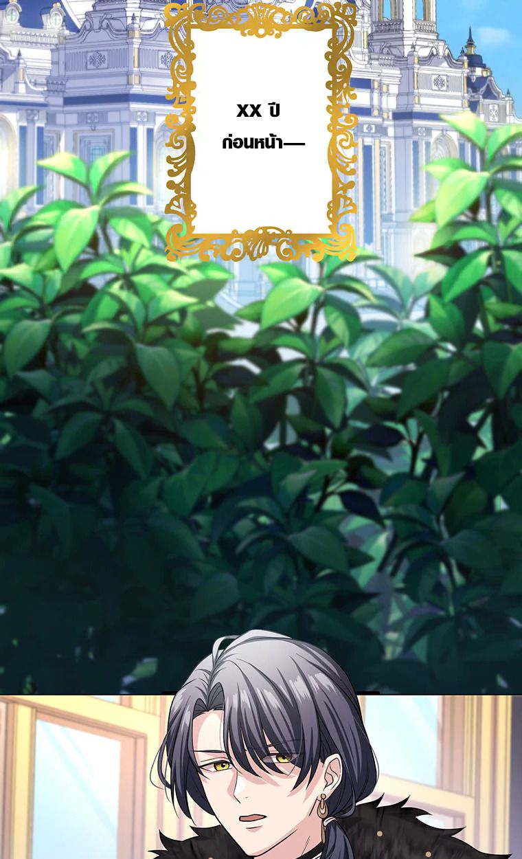The Legendary Assassin Reincarnated as the Beloved Youngest Daughter of a Royal Family ตอนที่ 64 9