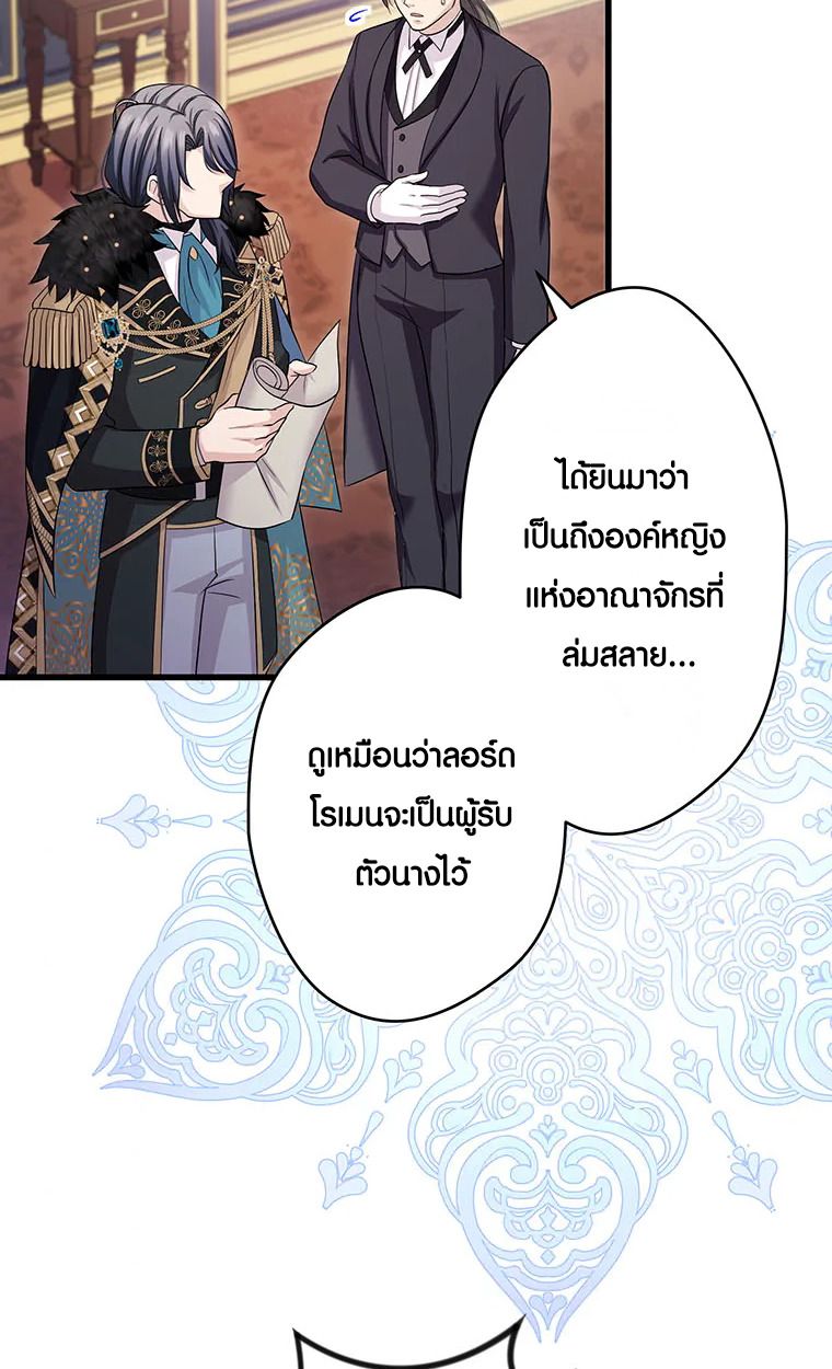 The Legendary Assassin Reincarnated as the Beloved Youngest Daughter of a Royal Family ตอนที่ 64 11