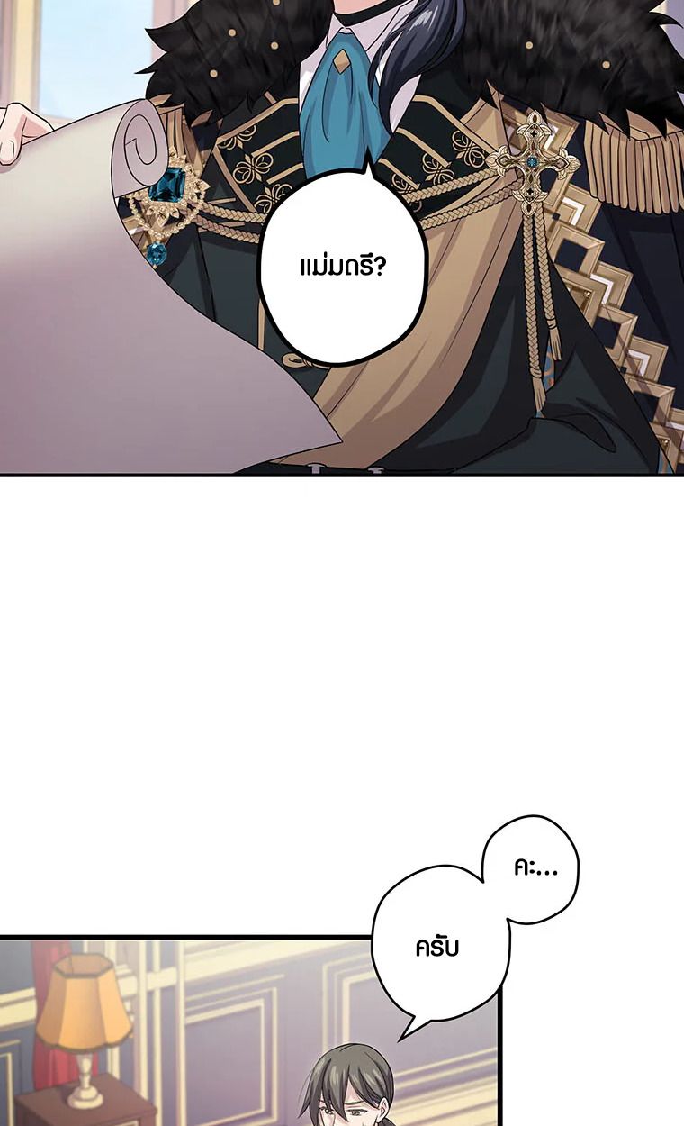 The Legendary Assassin Reincarnated as the Beloved Youngest Daughter of a Royal Family ตอนที่ 64 10