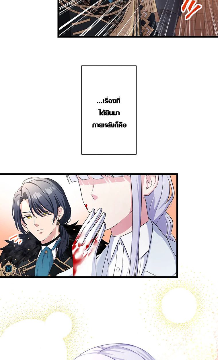 The Legendary Assassin Reincarnated as the Beloved Youngest Daughter of a Royal Family ตอนที่ 64 23