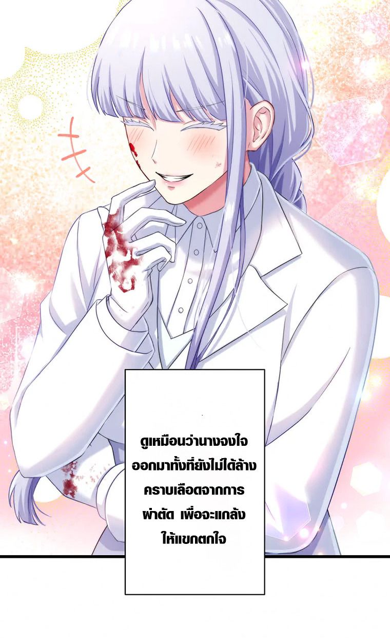 The Legendary Assassin Reincarnated as the Beloved Youngest Daughter of a Royal Family ตอนที่ 64 24