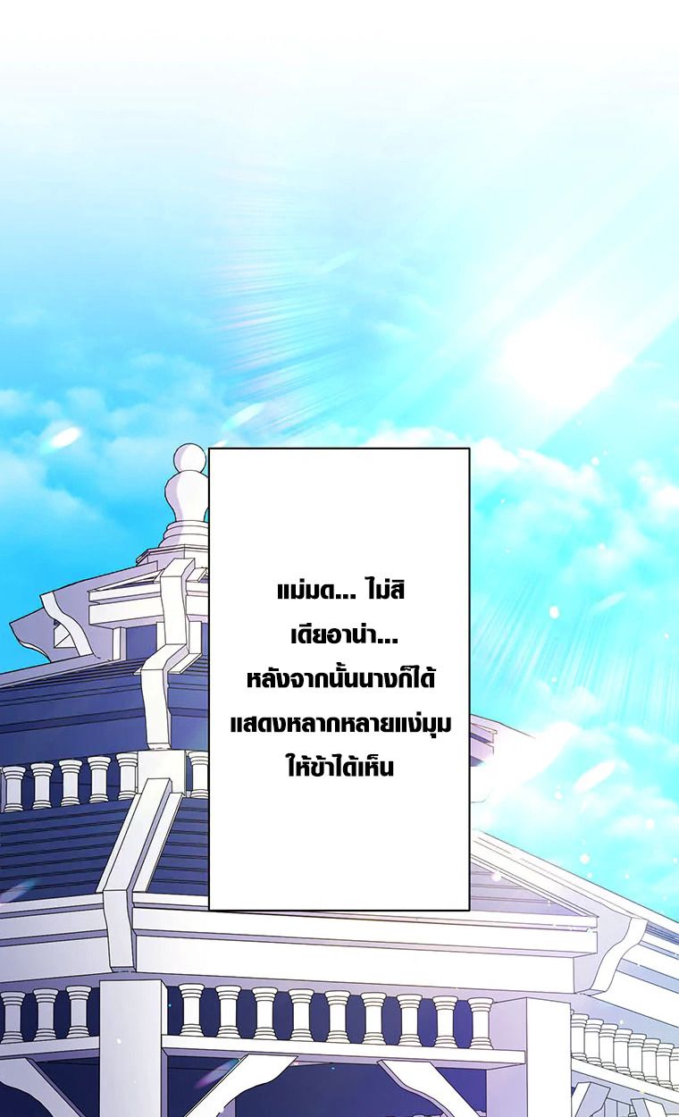 The Legendary Assassin Reincarnated as the Beloved Youngest Daughter of a Royal Family ตอนที่ 64 25