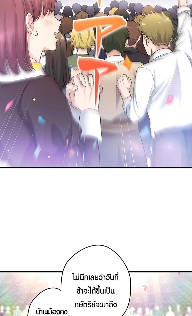 The Legendary Assassin Reincarnated as the Beloved Youngest Daughter of a Royal Family ตอนที่ 64 35
