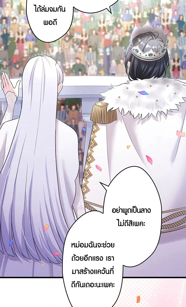 The Legendary Assassin Reincarnated as the Beloved Youngest Daughter of a Royal Family ตอนที่ 64 36