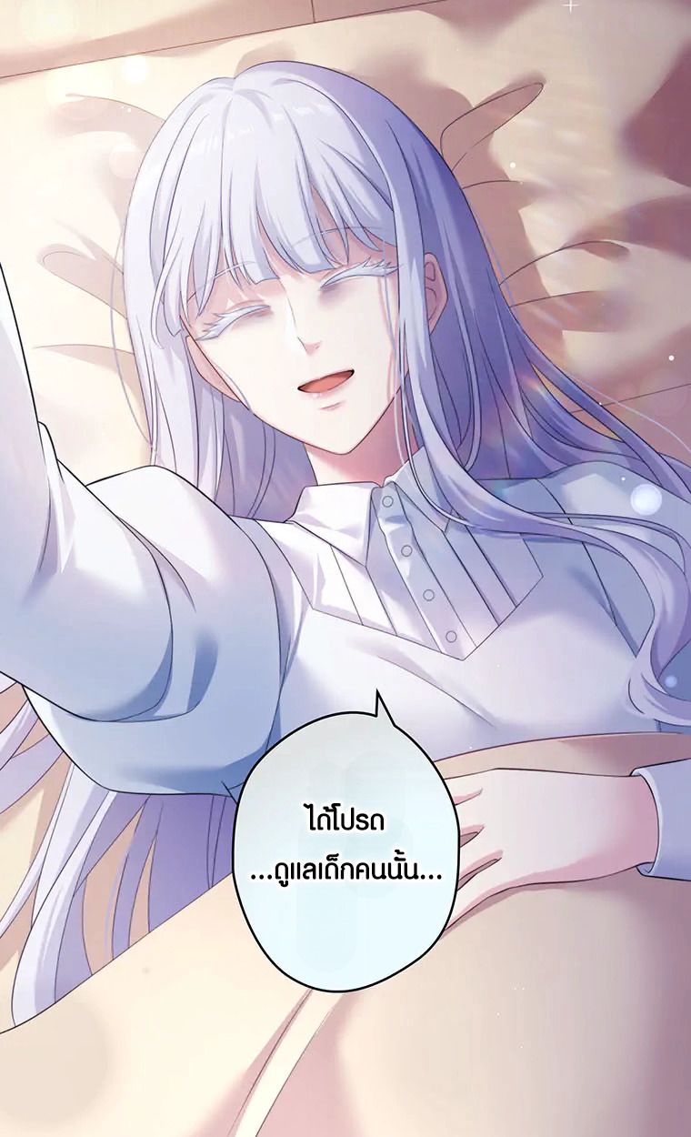 The Legendary Assassin Reincarnated as the Beloved Youngest Daughter of a Royal Family ตอนที่ 64 46