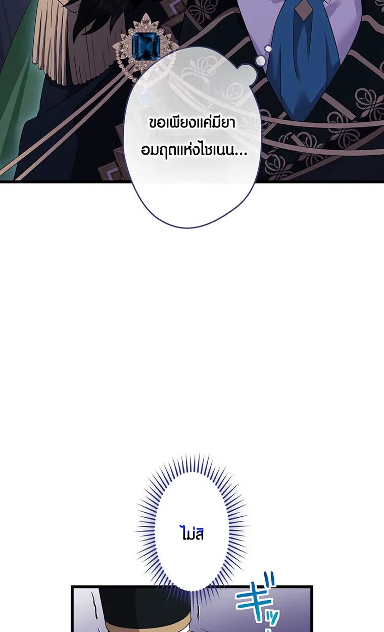 The Legendary Assassin Reincarnated as the Beloved Youngest Daughter of a Royal Family ตอนที่ 64 48