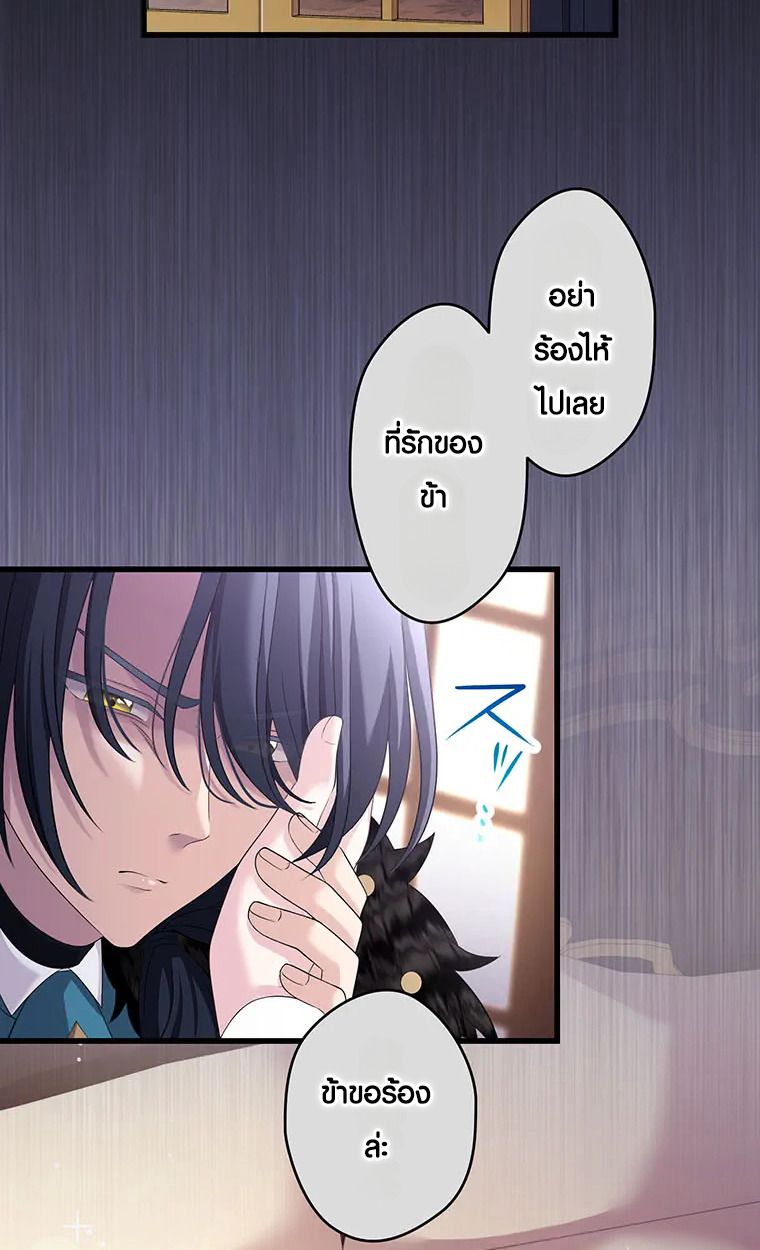 The Legendary Assassin Reincarnated as the Beloved Youngest Daughter of a Royal Family ตอนที่ 64 45