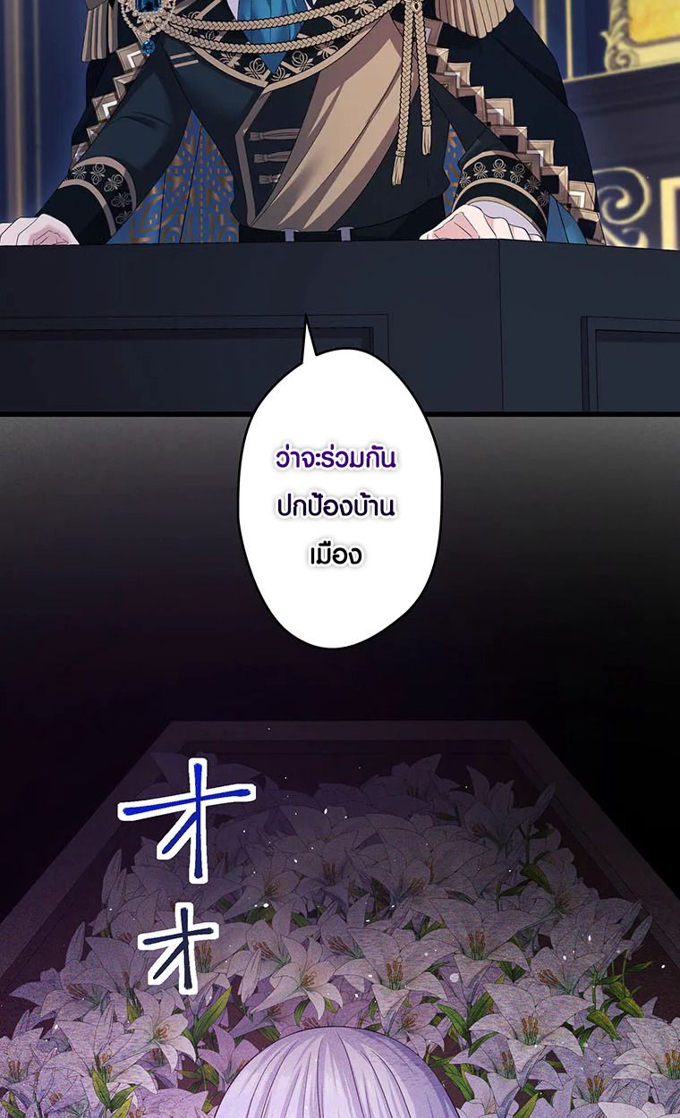 The Legendary Assassin Reincarnated as the Beloved Youngest Daughter of a Royal Family ตอนที่ 64 42